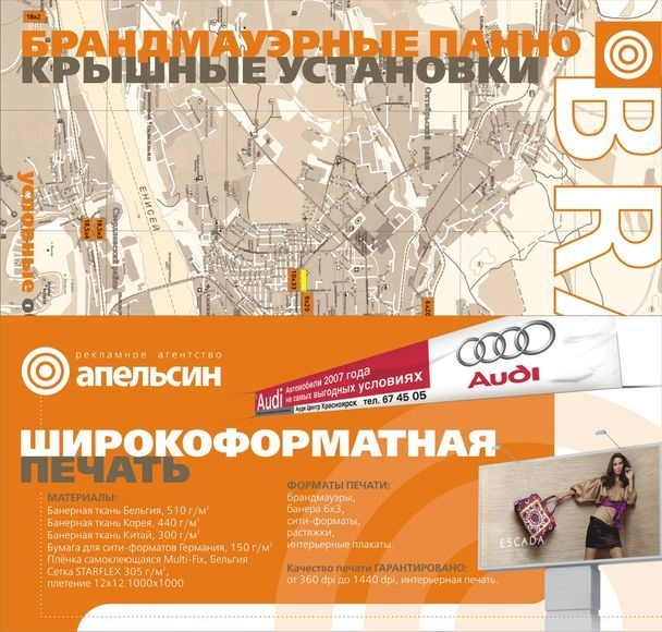 Рекламное агентство Граната в Красноярске: Рекламное Агентство, Визитки, Рекламные банеры, Рекламные Услуги, Полиграфия, Наружная реклама, Продвигать, Объявления, Advertising Agency, Business Cards, Advertising Services, Advertising,