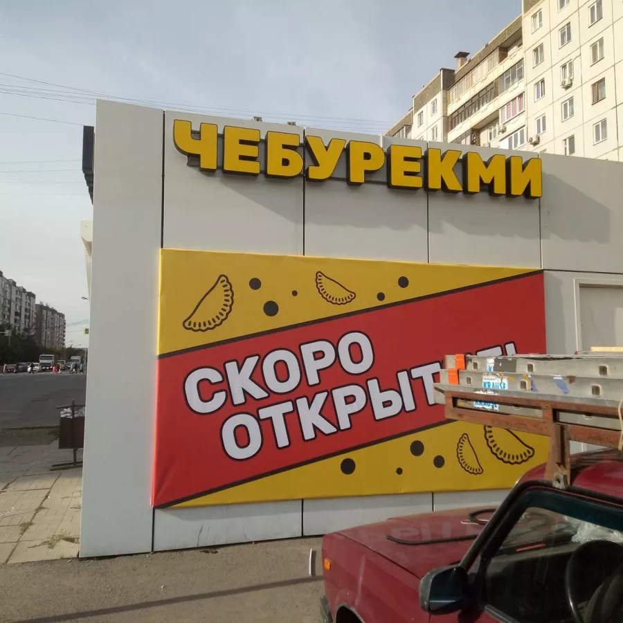 Рекламная мастерская Баттерфляй в Красноярске: Рекламное Агентство, Визитки, Рекламные банеры, Рекламные Услуги, Полиграфия, Наружная реклама, Продвигать, Объявления, Advertising Agency, Business Cards, Advertising Services, Advertising,