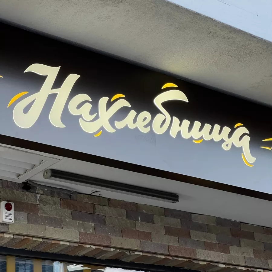 Рекламно-производственная компания Pr kod в Красноярске: Рекламное Агентство, Визитки, Рекламные банеры, Рекламные Услуги, Полиграфия, Наружная реклама, Продвигать, Объявления, Advertising Agency, Business Cards, Advertising Services, Advertising,