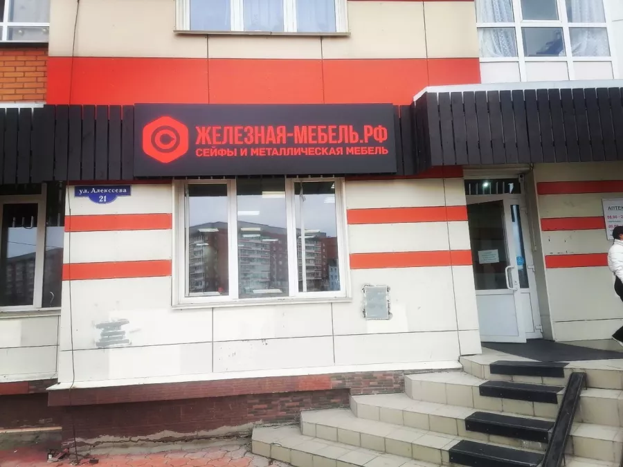 Рекламно-производственное агентство Рекламофф24 на Шахтёров в Красноярске: Рекламное Агентство, Визитки, Рекламные банеры, Рекламные Услуги, Полиграфия, Наружная реклама, Продвигать, Объявления, Advertising Agency, Business Cards, Advertising Services, Advertising,