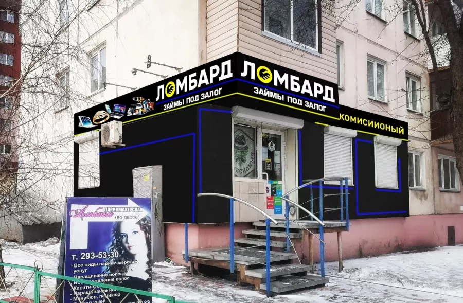 Рекламно-производственное агентство Рекламофф24 на Шахтёров в Красноярске: Рекламное Агентство, Визитки, Рекламные банеры, Рекламные Услуги, Полиграфия, Наружная реклама, Продвигать, Объявления, Advertising Agency, Business Cards, Advertising Services, Advertising,