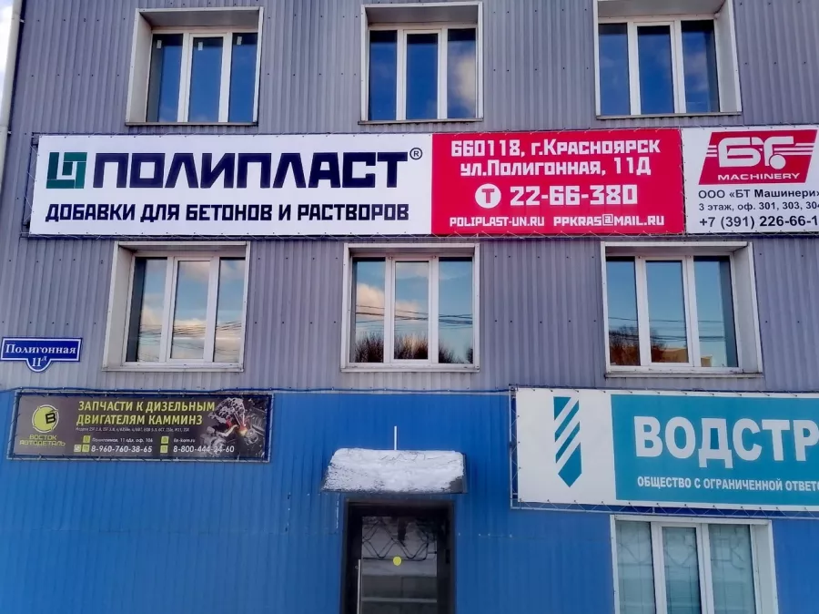 Рекламно-производственное агентство Рекламофф24 на 9 Мая в Красноярске: Рекламное Агентство, Визитки, Рекламные банеры, Рекламные Услуги, Полиграфия, Наружная реклама, Продвигать, Объявления, Advertising Agency, Business Cards, Advertising Services, Advertising,