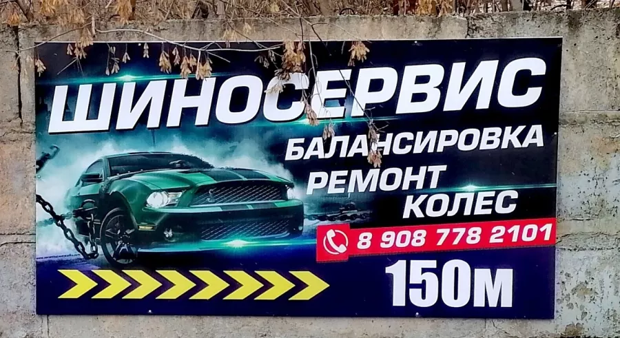 Рекламно-производственное агентство Рекламофф24 на Академика Киренского в Красноярске: Рекламное Агентство, Визитки, Рекламные банеры, Рекламные Услуги, Полиграфия, Наружная реклама, Продвигать, Объявления, Advertising Agency, Business Cards, Advertising Services, Advertising,