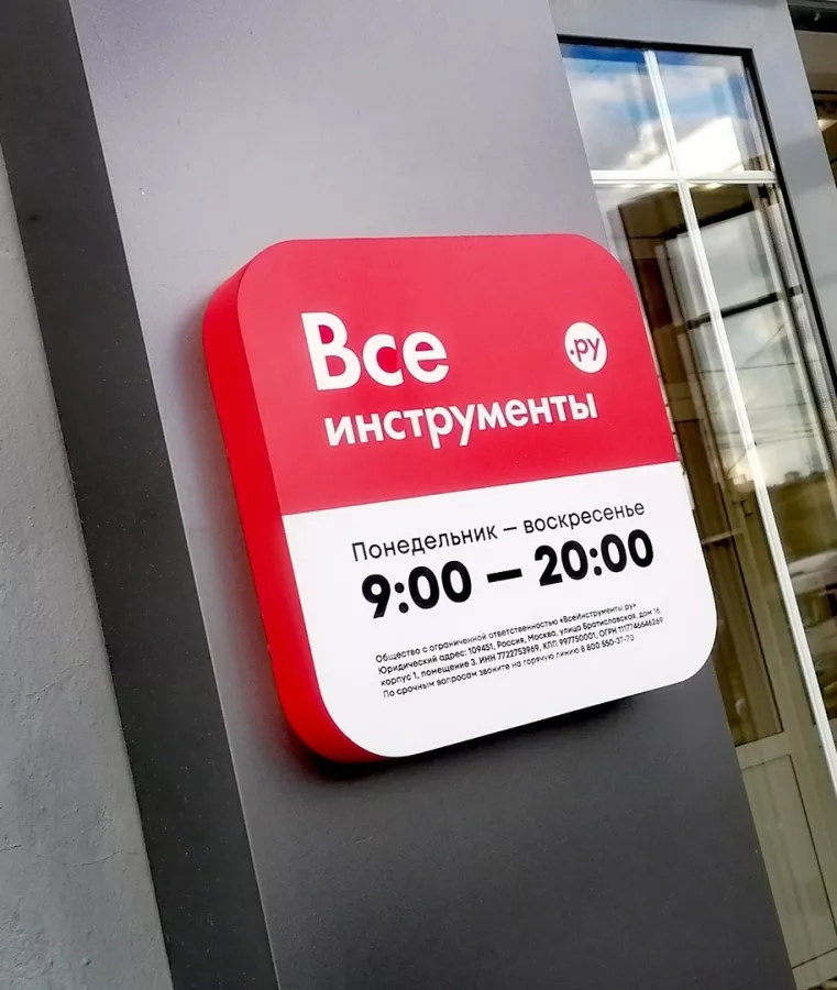 Рекламно-производственное агентство Рекламофф24 на Академика Киренского в Красноярске: Рекламное Агентство, Визитки, Рекламные банеры, Рекламные Услуги, Полиграфия, Наружная реклама, Продвигать, Объявления, Advertising Agency, Business Cards, Advertising Services, Advertising,