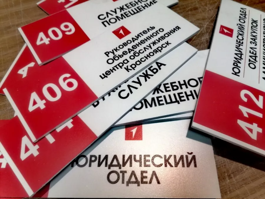 Рекламно-производственное агентство Рекламофф24 на Айвазовского в Красноярске: Рекламное Агентство, Визитки, Рекламные банеры, Рекламные Услуги, Полиграфия, Наружная реклама, Продвигать, Объявления, Advertising Agency, Business Cards, Advertising Services, Advertising,