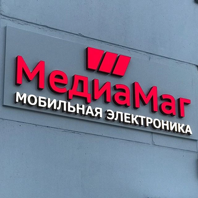 Типография Рекламакс в Красноярске: Рекламное Агентство, Визитки, Рекламные банеры, Рекламные Услуги, Полиграфия, Наружная реклама, Продвигать, Объявления, Advertising Agency, Business Cards, Advertising Services, Advertising,