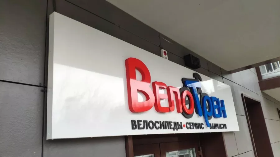 Производственная компания Пулл паблик в Красноярске: Рекламное Агентство, Визитки, Рекламные банеры, Рекламные Услуги, Полиграфия, Наружная реклама, Продвигать, Объявления, Advertising Agency, Business Cards, Advertising Services, Advertising,