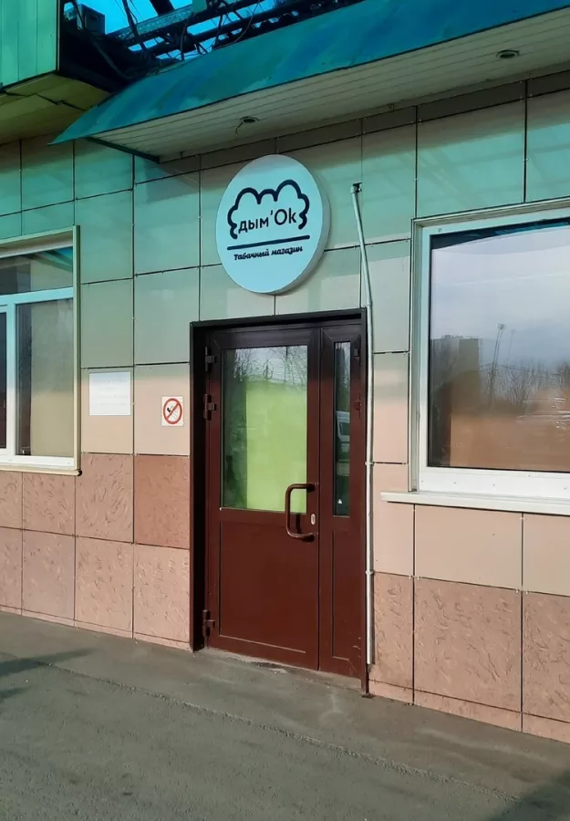 Рекламно-производственная компания Декор в Красноярске: Рекламное Агентство, Визитки, Рекламные банеры, Рекламные Услуги, Полиграфия, Наружная реклама, Продвигать, Объявления, Advertising Agency, Business Cards, Advertising Services, Advertising,