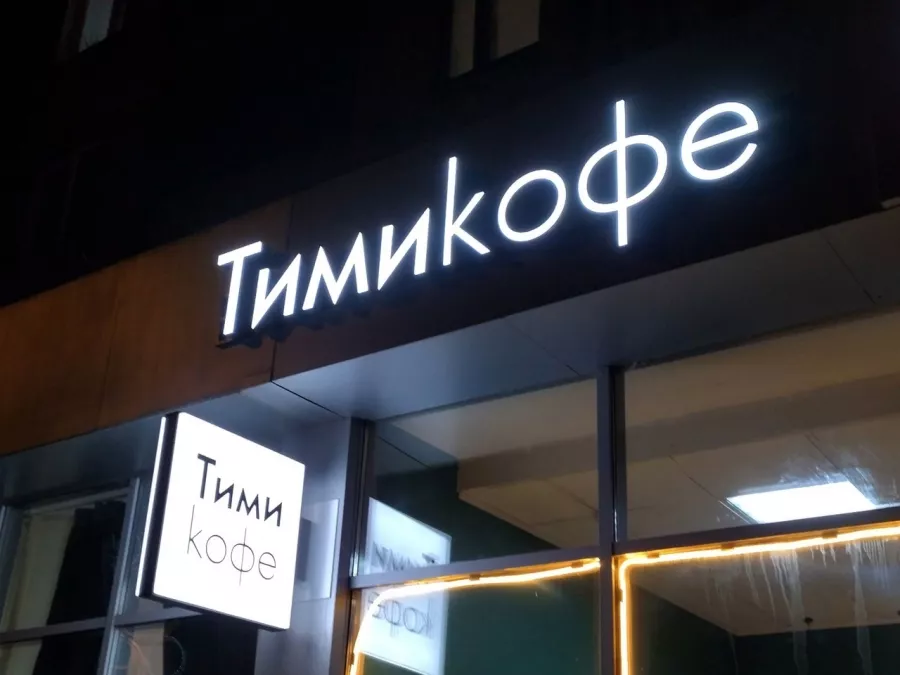 Рекламно-производственная компания Декор в Красноярске: Рекламное Агентство, Визитки, Рекламные банеры, Рекламные Услуги, Полиграфия, Наружная реклама, Продвигать, Объявления, Advertising Agency, Business Cards, Advertising Services, Advertising,