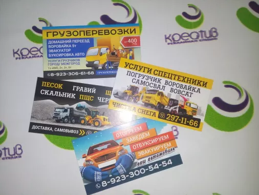 Рекламная студия "Креатив"