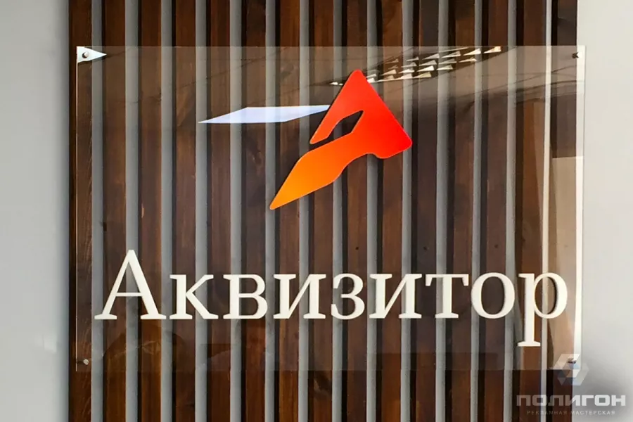 Рекламная мастерская Полигон в Красноярске: Рекламное Агентство, Визитки, Рекламные банеры, Рекламные Услуги, Полиграфия, Наружная реклама, Продвигать, Объявления, Advertising Agency, Business Cards, Advertising Services, Advertising,