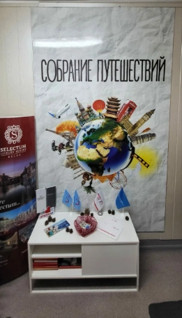 Туристическое агентство Собрание Путешествий в Ростове-на-Дону: Турагентство, Турфирма, Турист, Туры, Туризм, Горящие туры, Чилим, Отпуск, Путешествие, Море, Travel, Travelling, Trip, Sea, Rest,