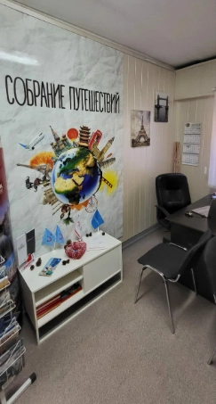 Туристическое агентство Собрание Путешествий в Ростове-на-Дону: Турагентство, Турфирма, Турист, Туры, Туризм, Горящие туры, Чилим, Отпуск, Путешествие, Море, Travel, Travelling, Trip, Sea, Rest,