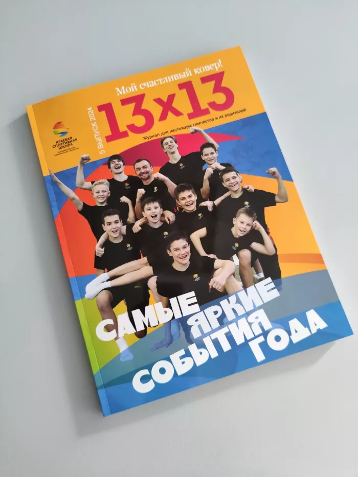 Типография "ЗНАК"