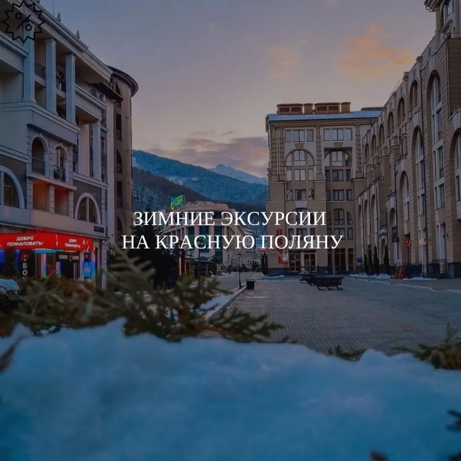 Экскурсионное бюро Абара на Донской в Сочи: Экскурсия, Путешествие, Путешественник, Отпуск, Чилим, Гид, Красивый вид, Турист, Туризм, Beautiful view, Rest, Travelling, Travel,