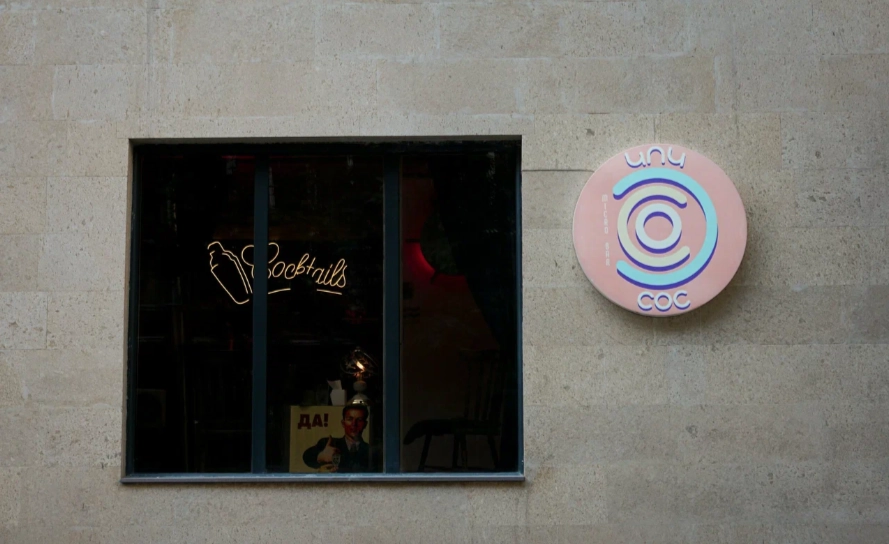 Бар "COC Microbar"