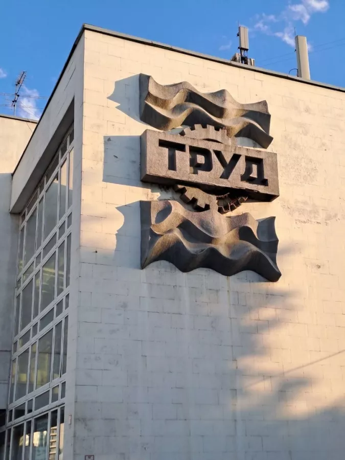 Историко-культурологический проект Москва, которой нет в Москве: Экскурсия, Путешествие, Путешественник, Отпуск, Чилим, Гид, Красивый вид, Турист, Туризм, Beautiful view, Rest, Travelling, Travel,