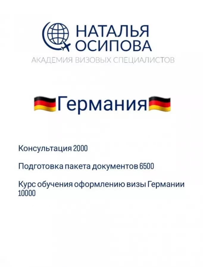 Академия визовых специалистов и агентство недвижимости в Самаре: Получить визу , Виза, Вид на жительство , Место жительства , Перелет, Путешествие , Туристическая виза ,