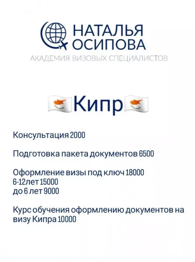 Академия визовых специалистов и агентство недвижимости в Самаре: Получить визу , Виза, Вид на жительство , Место жительства , Перелет, Путешествие , Туристическая виза ,
