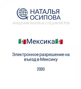 Академия визовых специалистов и агентство недвижимости