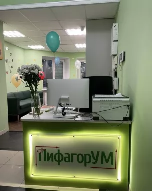Языковая школа "Школа Пифагорум"