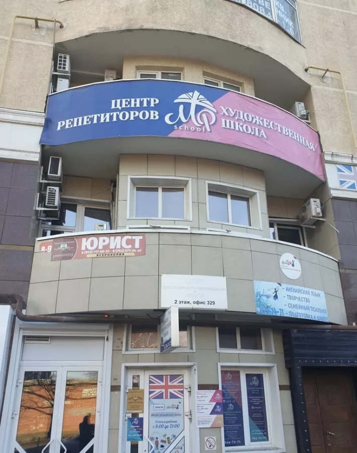 Языковая школа Mpschool в Краснодаре: Иностранные языки , Изучение иностранных языков , Английский язык , Французский язык , Немецкий язык , Языковая школа , Полиглот , Language , Learning ,