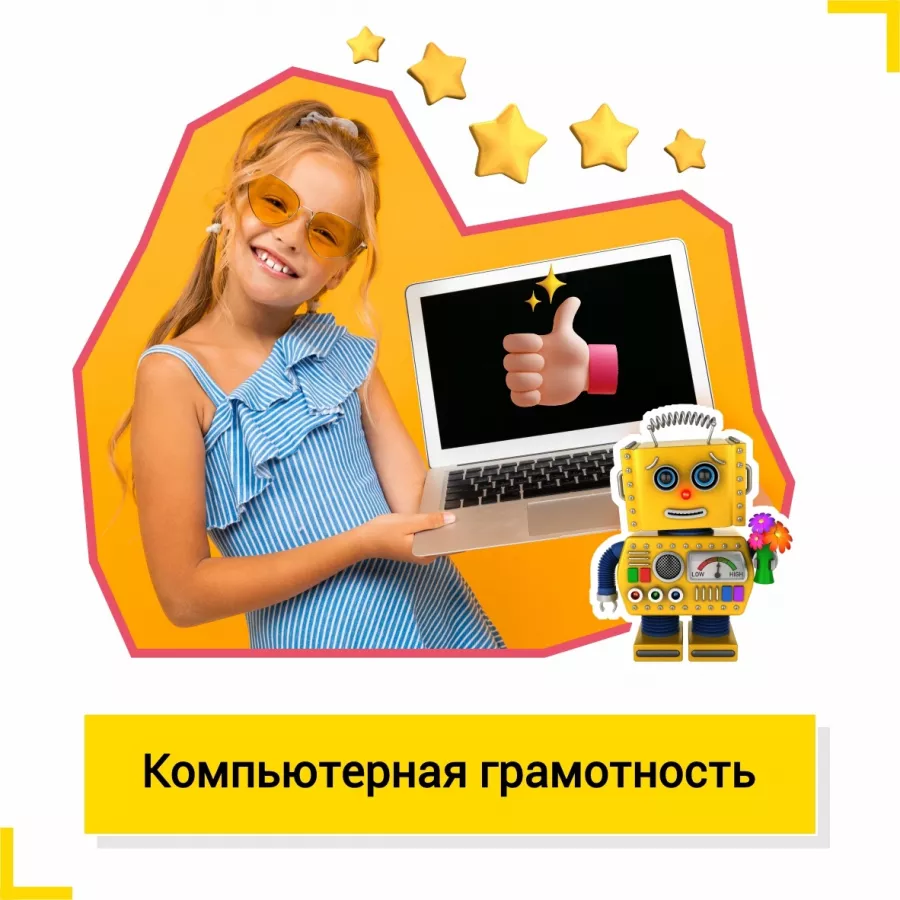 Первая кибершкола для девочек SISSTERS в Краснодаре: IT специалист, Кибер школа, Интернет, 3D интерьер, Дизайнер, Виртуальная одежда, Создать мобильное приложение,