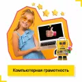 Миниатюра 4