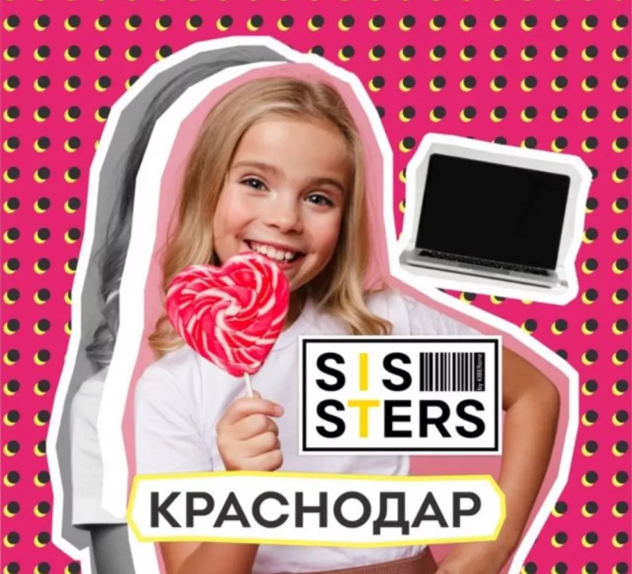 Первая кибершкола для девочек SISSTERS в Краснодаре: IT специалист, Кибер школа, Интернет, 3D интерьер, Дизайнер, Виртуальная одежда, Создать мобильное приложение,