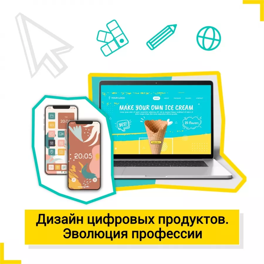 Первая кибершкола для девочек SISSTERS в Краснодаре: IT специалист, Кибер школа, Интернет, 3D интерьер, Дизайнер, Виртуальная одежда, Создать мобильное приложение,