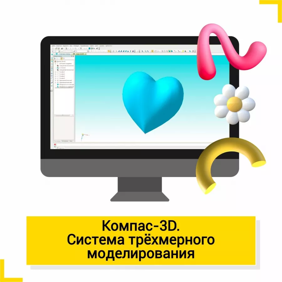 Первая кибершкола для девочек SISSTERS в Краснодаре: IT специалист, Кибер школа, Интернет, 3D интерьер, Дизайнер, Виртуальная одежда, Создать мобильное приложение,