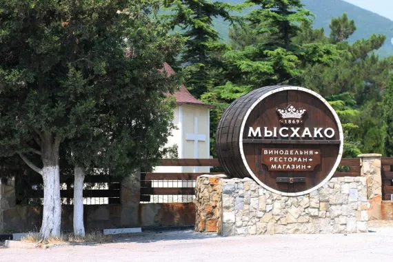 Винодельня Мысхако