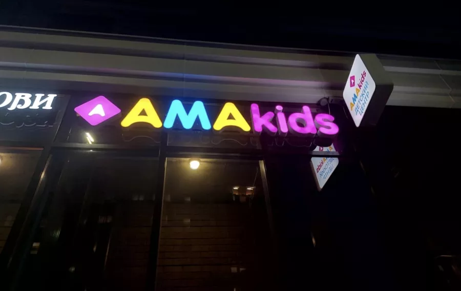 Языковая школа Amakids в Казани: Иностранные языки , Изучение иностранных языков , Языковая школа , Английский язык , Французский язык , Немецкий язык , Полиглот , Language , Learning ,