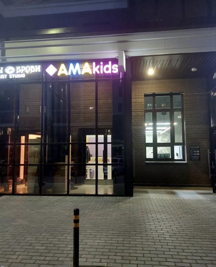 Языковая школа Amakids в Казани: Иностранные языки , Изучение иностранных языков , Языковая школа , Английский язык , Французский язык , Немецкий язык , Полиглот , Language , Learning ,