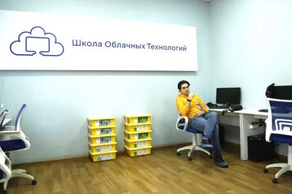 Компьютерные курсы Школа облачных технологий