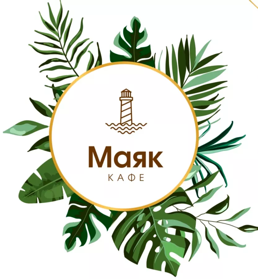 Кафе Маяк в Геленджике: День рождение, Кафе, Красивый вид, Не пропусти, Вид на море, Cafe, Tasty food, Beautiful view, Веранда, Пицца, Шаурма, Роллы, Вкусная Еда,