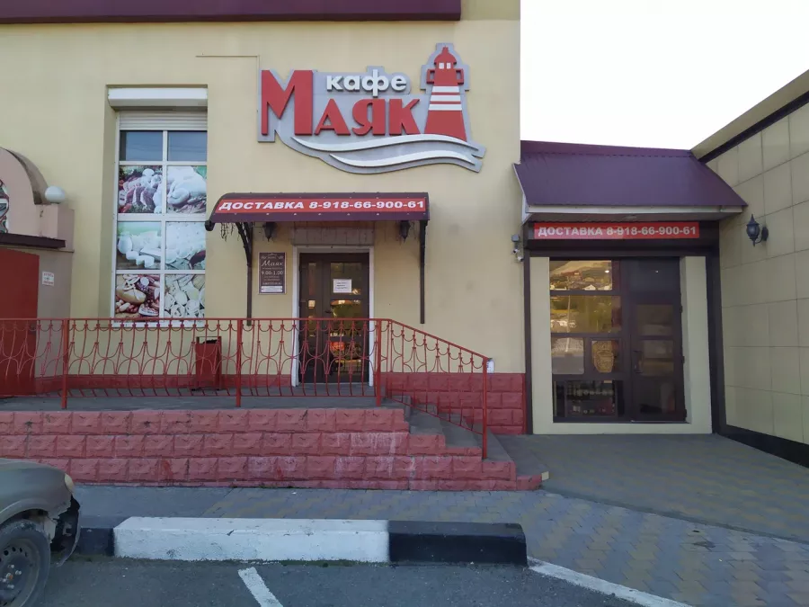 Кафе Маяк в Новороссийске: Банкетный зал, Вкусно, День рождение, Не пропусти, Оплата картой, Кафе, Парковка, Доставка, Музыкально,