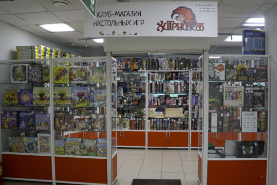 ​Клуб-магазин настольных игр "Хитрый Ёж"