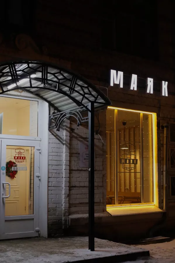 Кофейня Маяк в Москве: Кофе с собой, Быстрое питание , Еда навынос, Холодные напитки, Вкусно, Кофе, Авторская кухня, Домашняя кухня, Зарядка для телефона, Можно с ноутбуком, Можно с животными, Бесплатная паковка, Оплата картой,