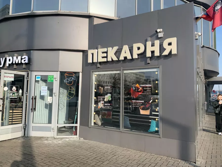 Пекарня Маяк в Москве: Кофе с собой, Кафе, Пекарня, Еда навынос, Вкусно, Wi-Fi, Оплата картой, Можно с животными, Кофейня, Coffee to go, Cafe,