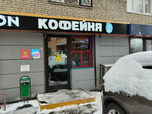 Кофейня "Маяк" на бульваре Яна Райниса