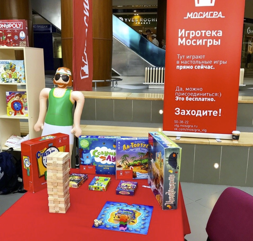 Магазин настольных игр и подарков "Мосигра"