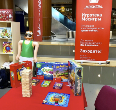 Магазин настольных игр и подарков "Мосигра"