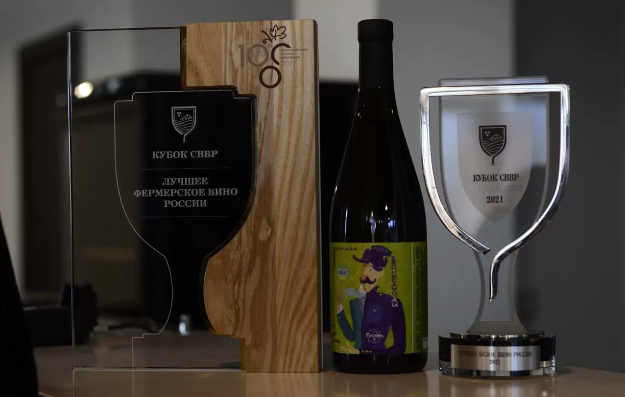 Винодельня "Гусевъ"