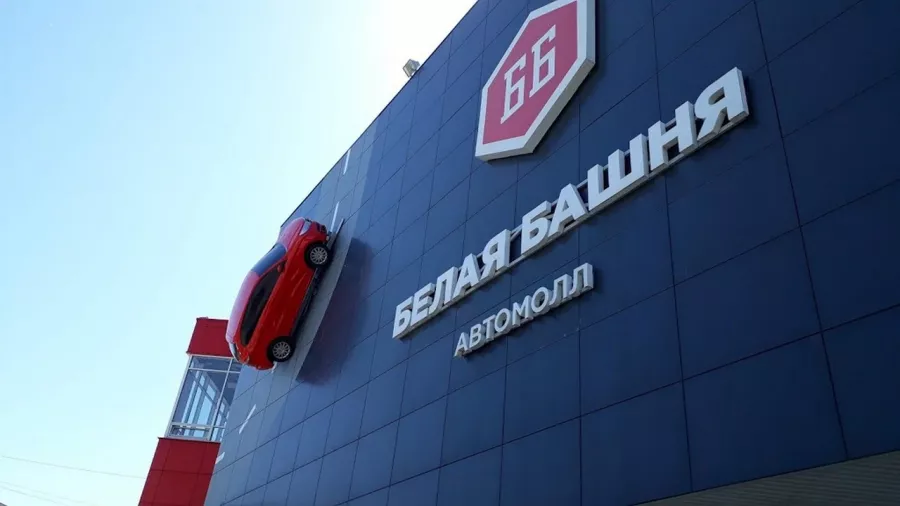 Автомолл Белая Башня в Екатеринбурге: СТО, Продажа Авто, Авто с Пробегом, Выкуп Авто, АвтоСтрахование, АвтоЮрист, Обмен Авто, Авто с Доставкой, Нотариус, Авто Товары,