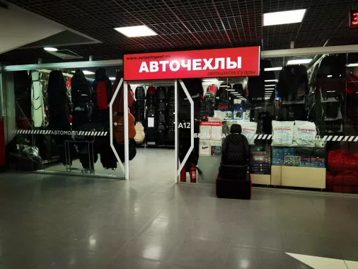 Автомолл «Белая Башня» 
