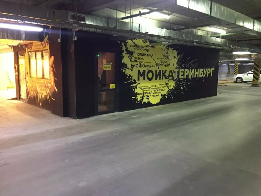 Мойкатеринбург - автоуслуги в Екатеринбурге: Полировка Авто, Химчистка Авто, Шиномонтаж, Хранение Шин, Химчистка Кузова, Полировка Фар, Автомойка,