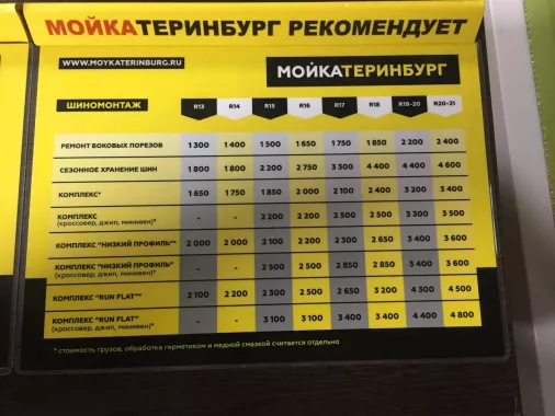 Мойкатеринбург - автоуслуги