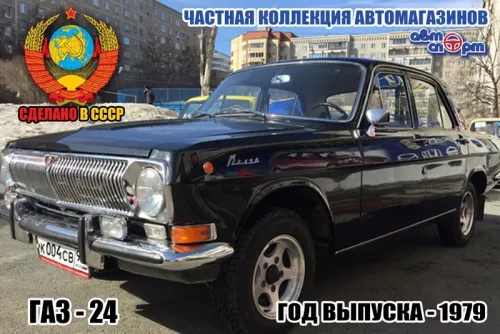 Автоспорт 6 - круглосуточный автомагазин  в  Екатеринбурге
