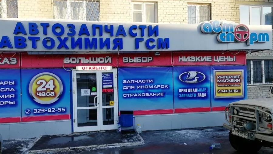 Автоспорт 6 - круглосуточный автомагазин в Екатеринбурге: АвтоЗапчасти, Авто Магазин, Круглосуточно, Мото Запчасти, Запчасти Грузовые, Запчасти для Автобусов, Запчасти Сельхоз, Запчасти для Иномарок, Ретро Авто,